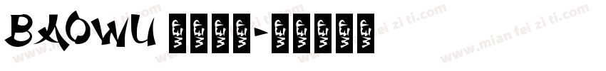 BAOWU 新钢集团字体转换